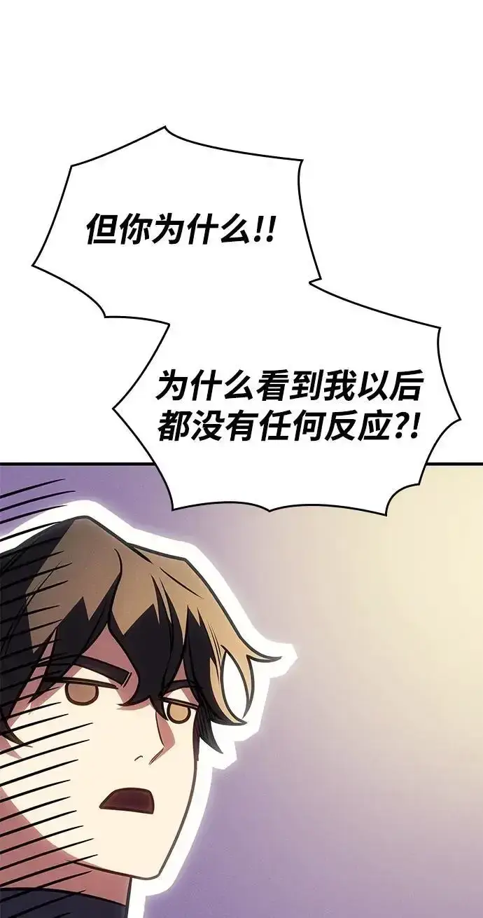 漫画《以王之力重生》第57话第88张图