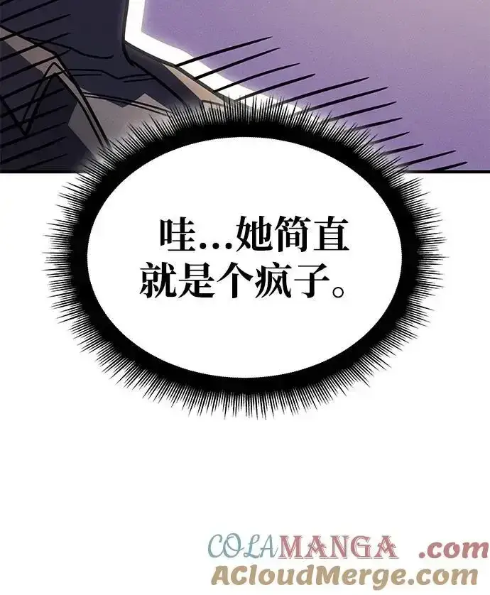 漫画《以王之力重生》第57话第89张图