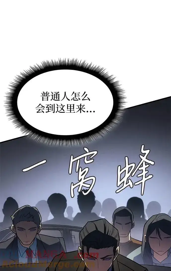 漫画《以王之力重生》第57话第93张图