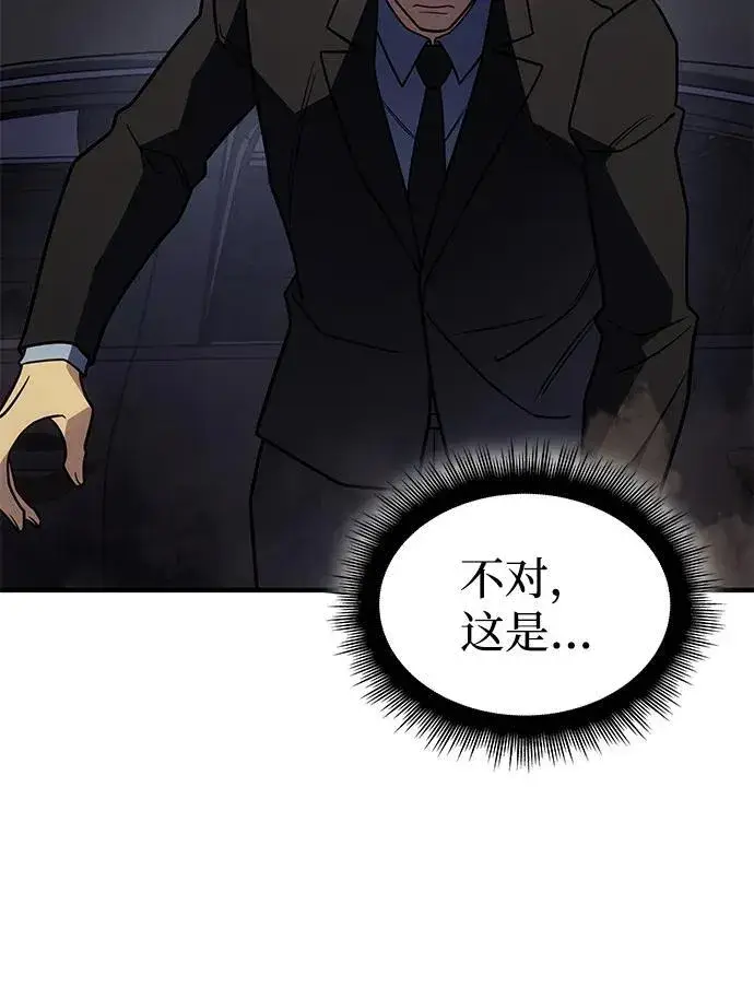 漫画《以王之力重生》第57话第94张图