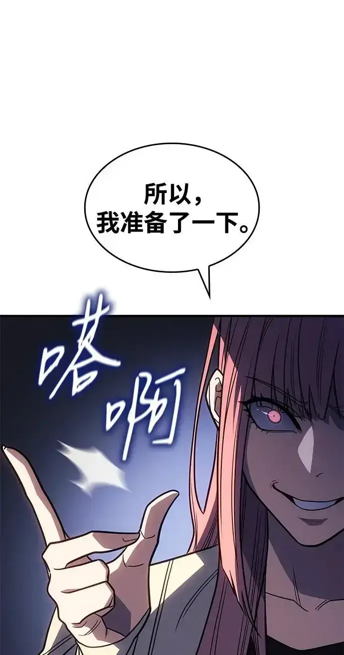 漫画《以王之力重生》第57话第99张图