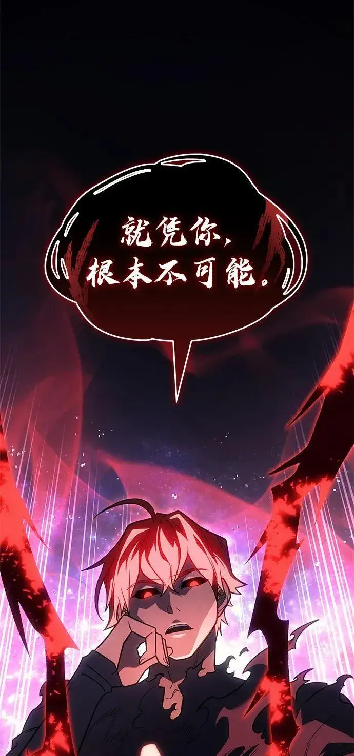 漫画《以王之力重生》第58话第106张图