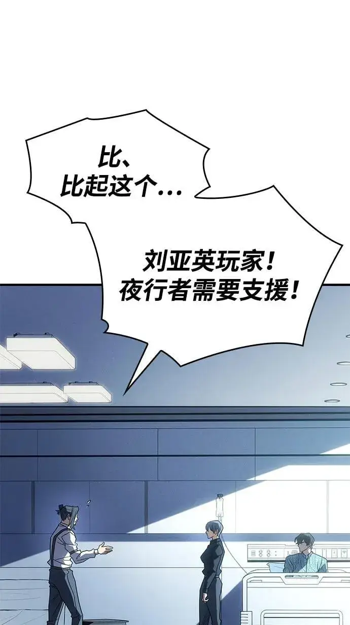 漫画《以王之力重生》第58话第140张图