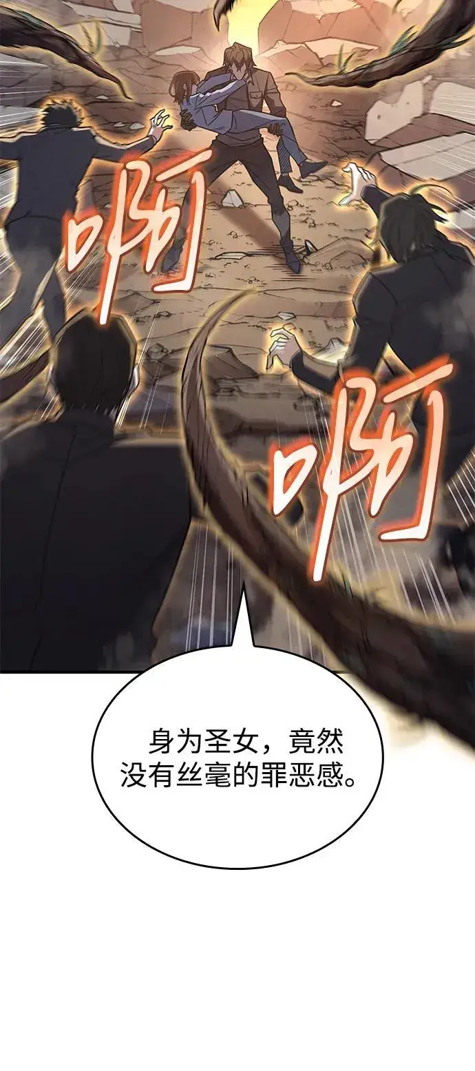 漫画《以王之力重生》第58话第48张图