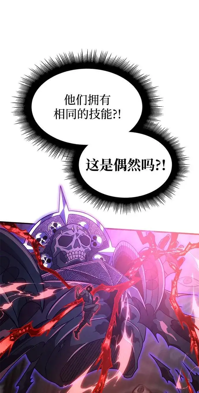 漫画《以王之力重生》第58话第58张图