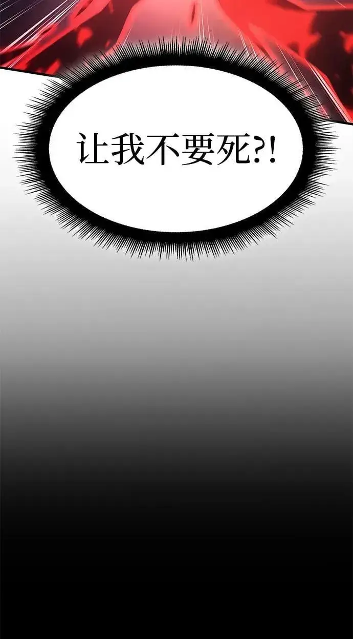 漫画《以王之力重生》第61话第134张图