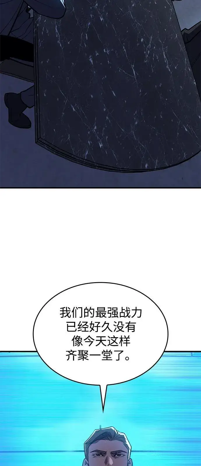 漫画《以王之力重生》第65话第97张图
