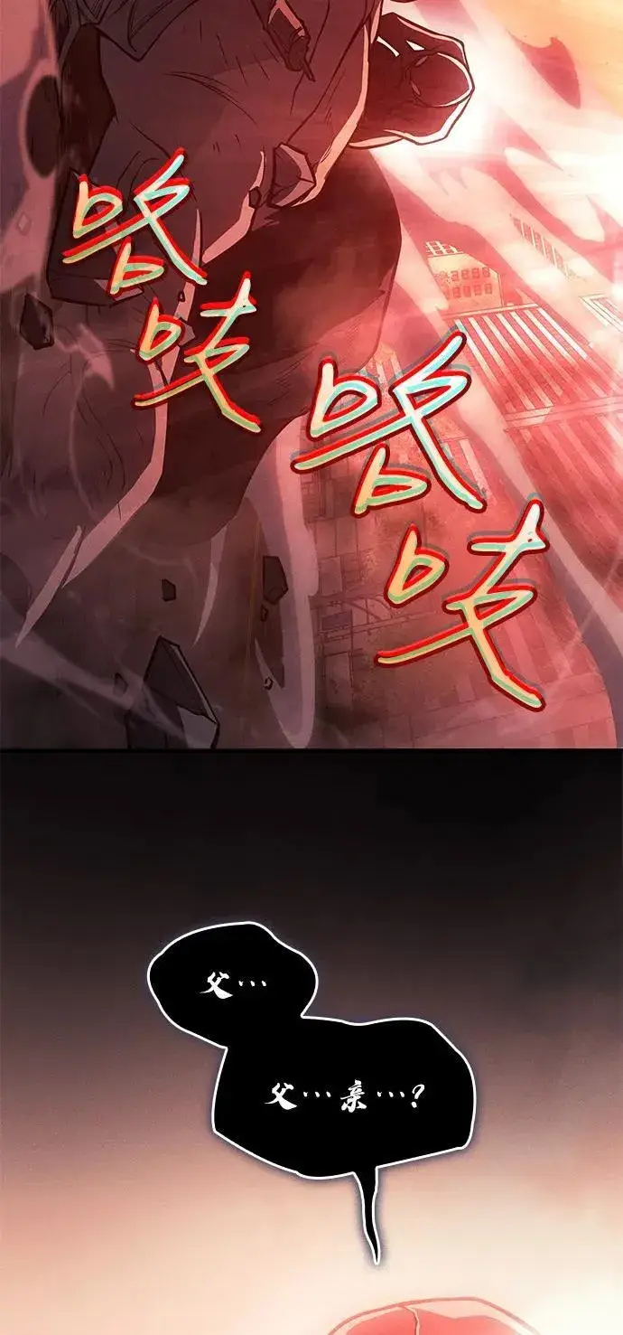 漫画《以王之力重生》第68话第114张图
