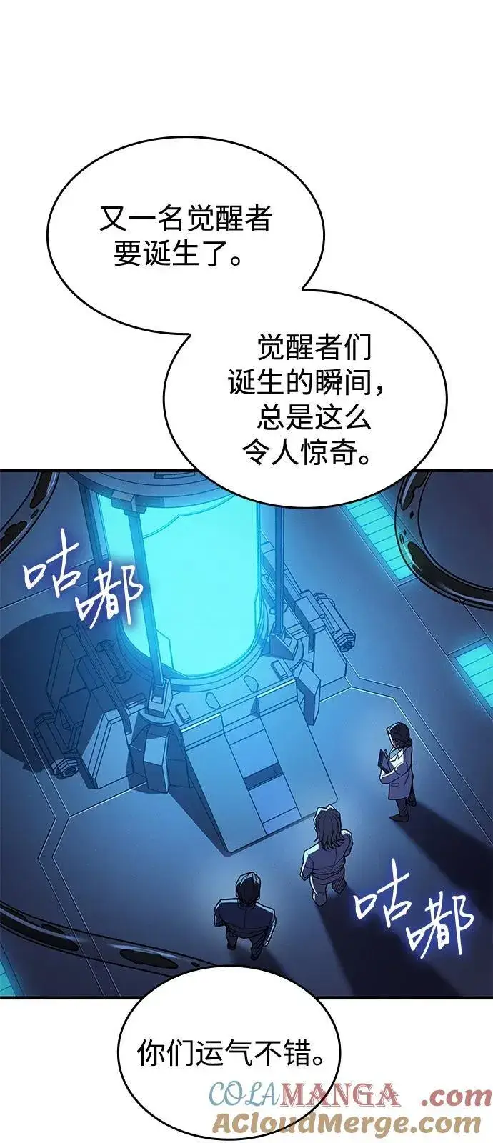 漫画《以王之力重生》第72话第101张图