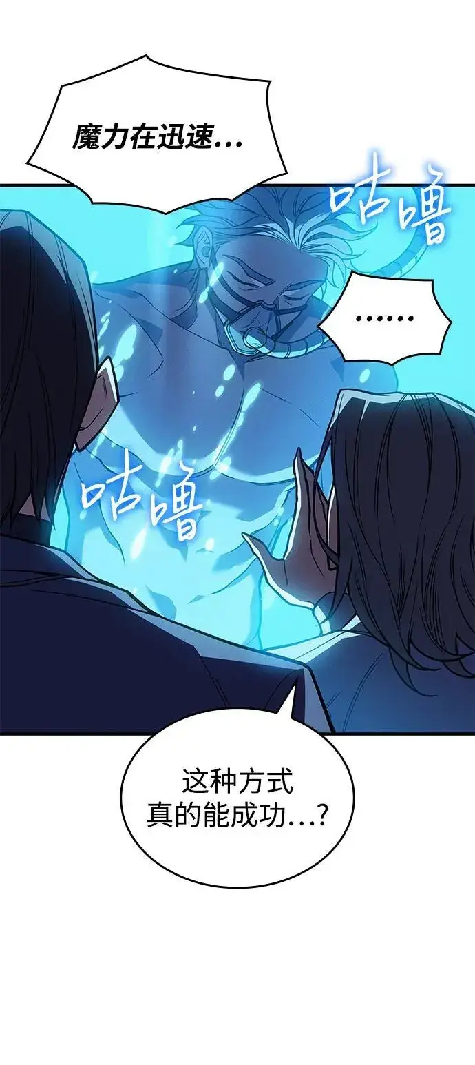 漫画《以王之力重生》第72话第103张图