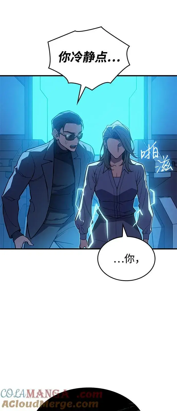 漫画《以王之力重生》第72话第109张图