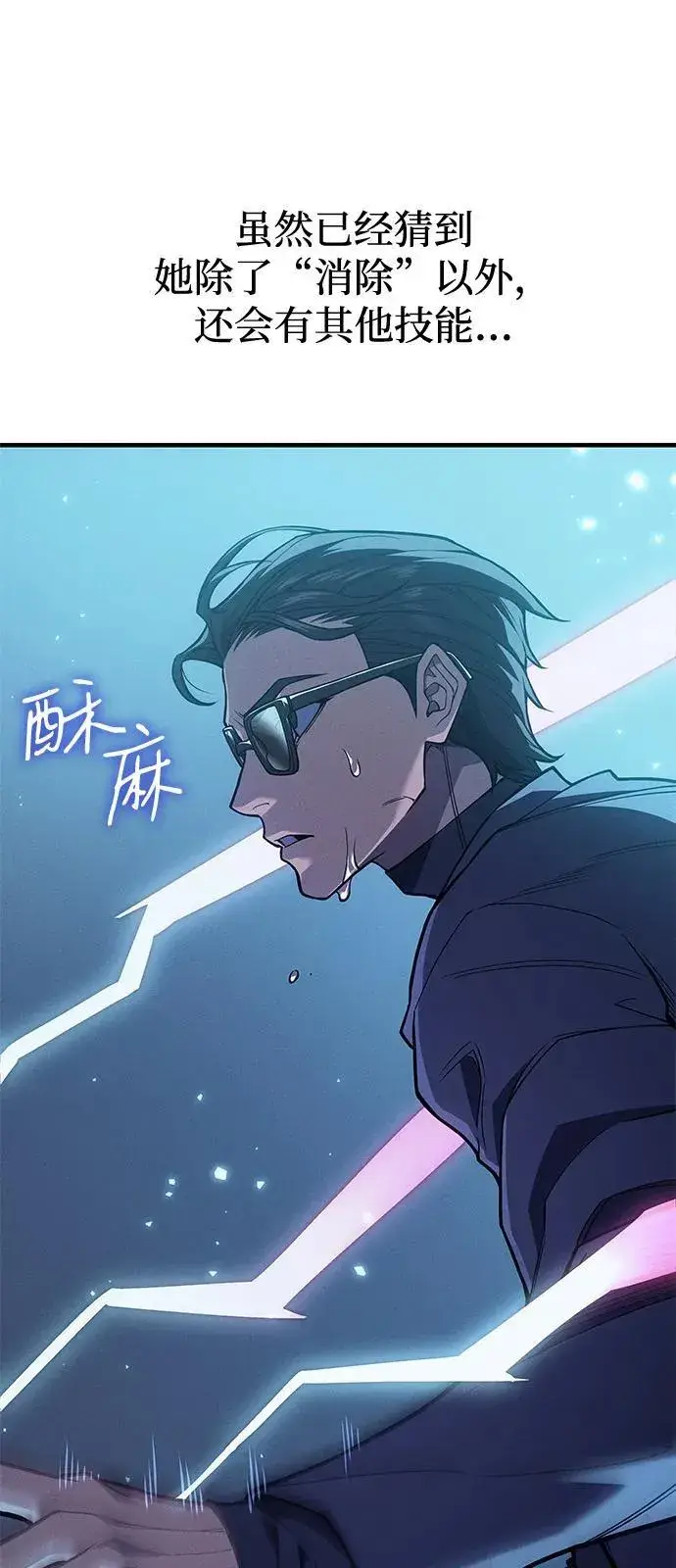 漫画《以王之力重生》第72话第112张图