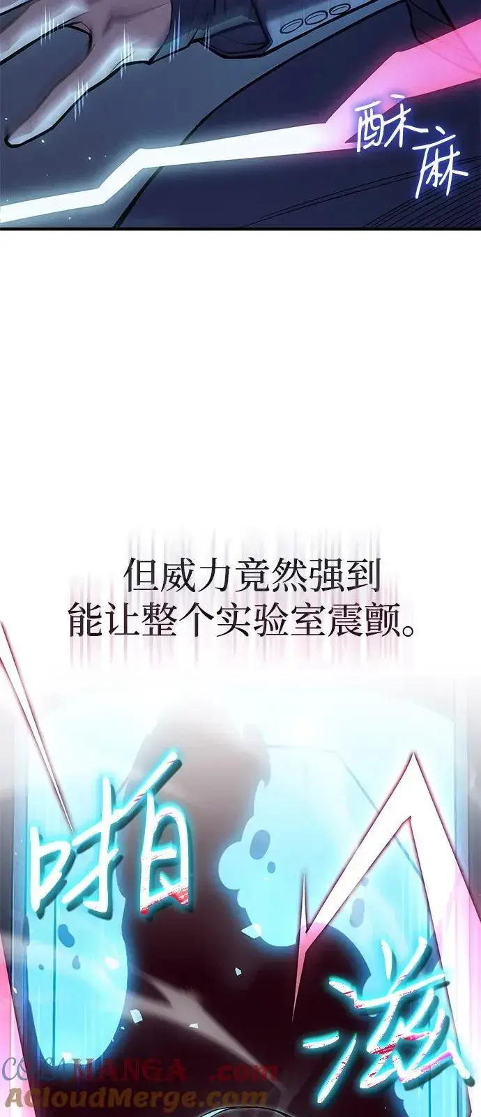漫画《以王之力重生》第72话第113张图