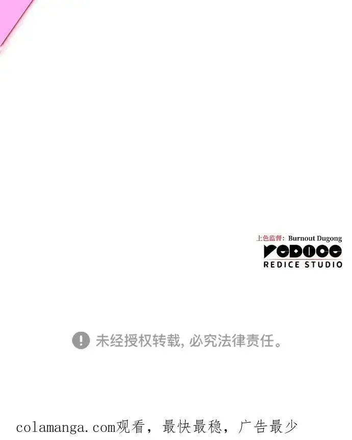 漫画《以王之力重生》第72话第115张图