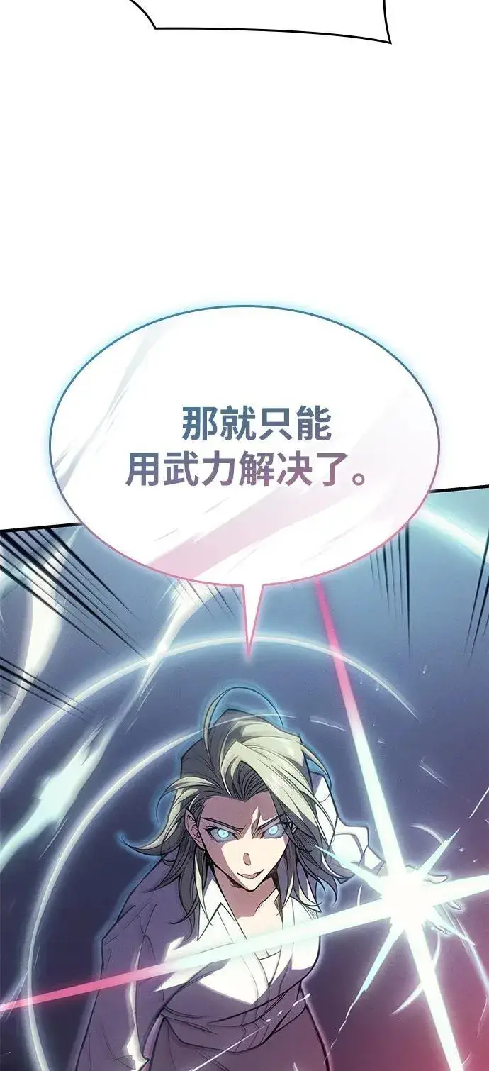 漫画《以王之力重生》第72话第18张图
