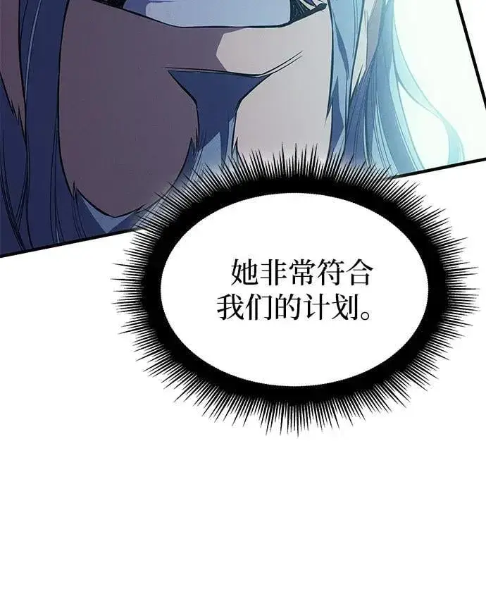 漫画《以王之力重生》第72话第22张图