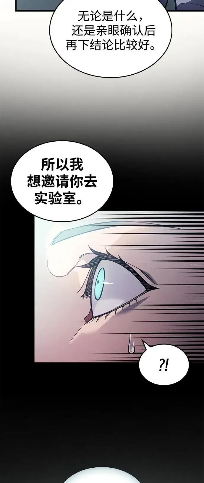 漫画《以王之力重生》第72话第26张图
