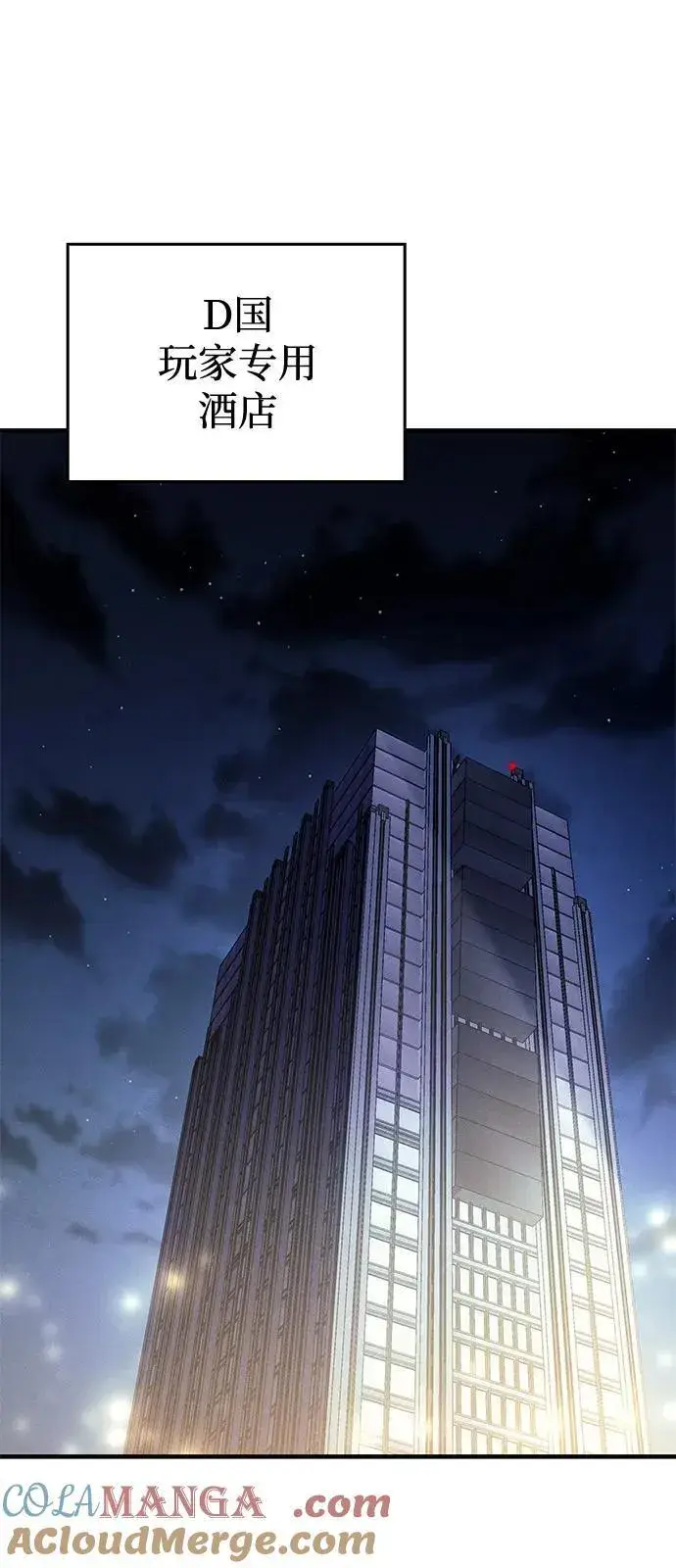 漫画《以王之力重生》第72话第29张图