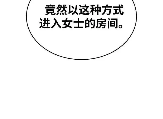 漫画《以王之力重生》第72话第34张图
