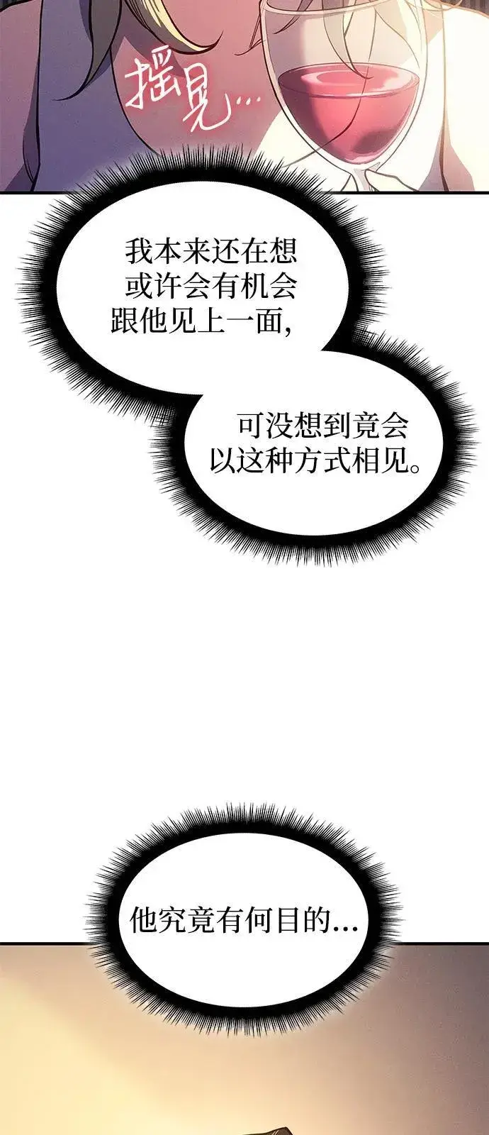 漫画《以王之力重生》第72话第36张图