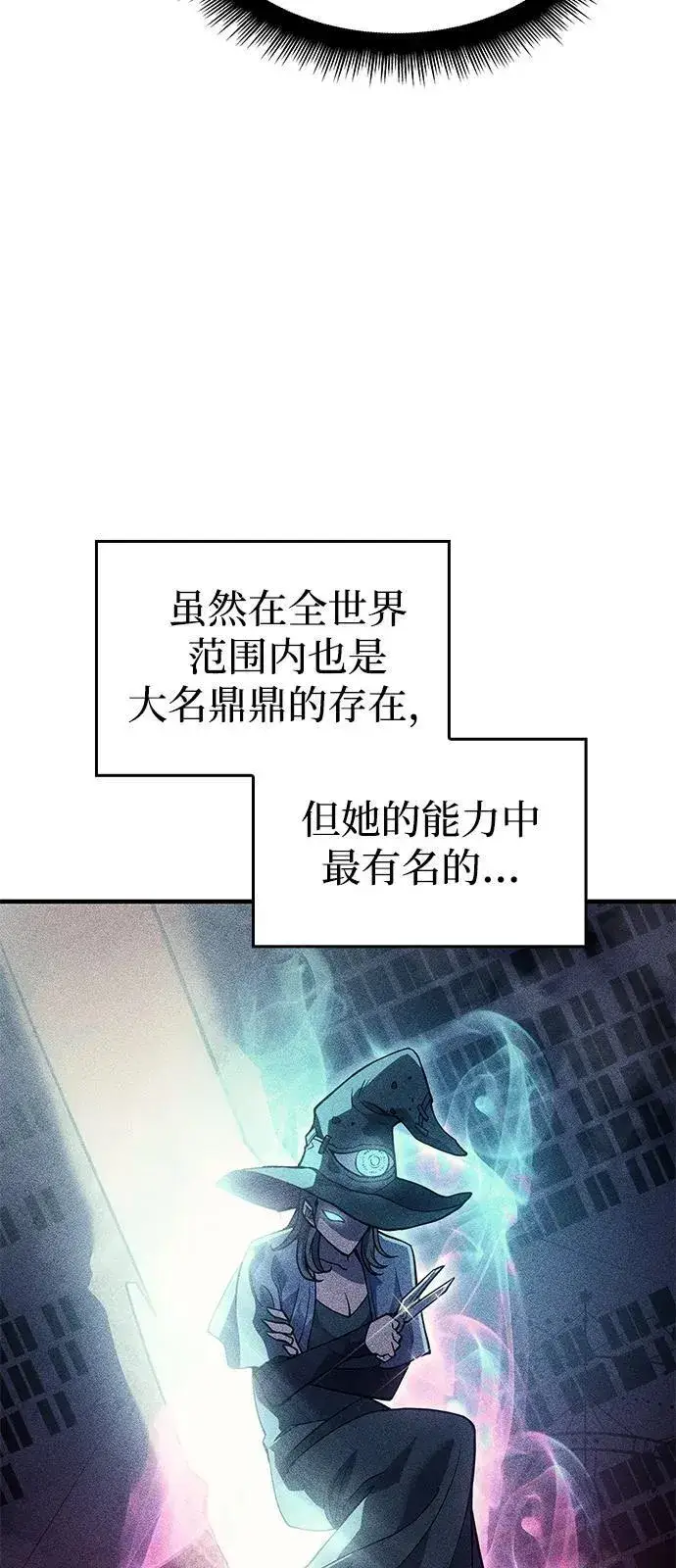 漫画《以王之力重生》第72话第40张图