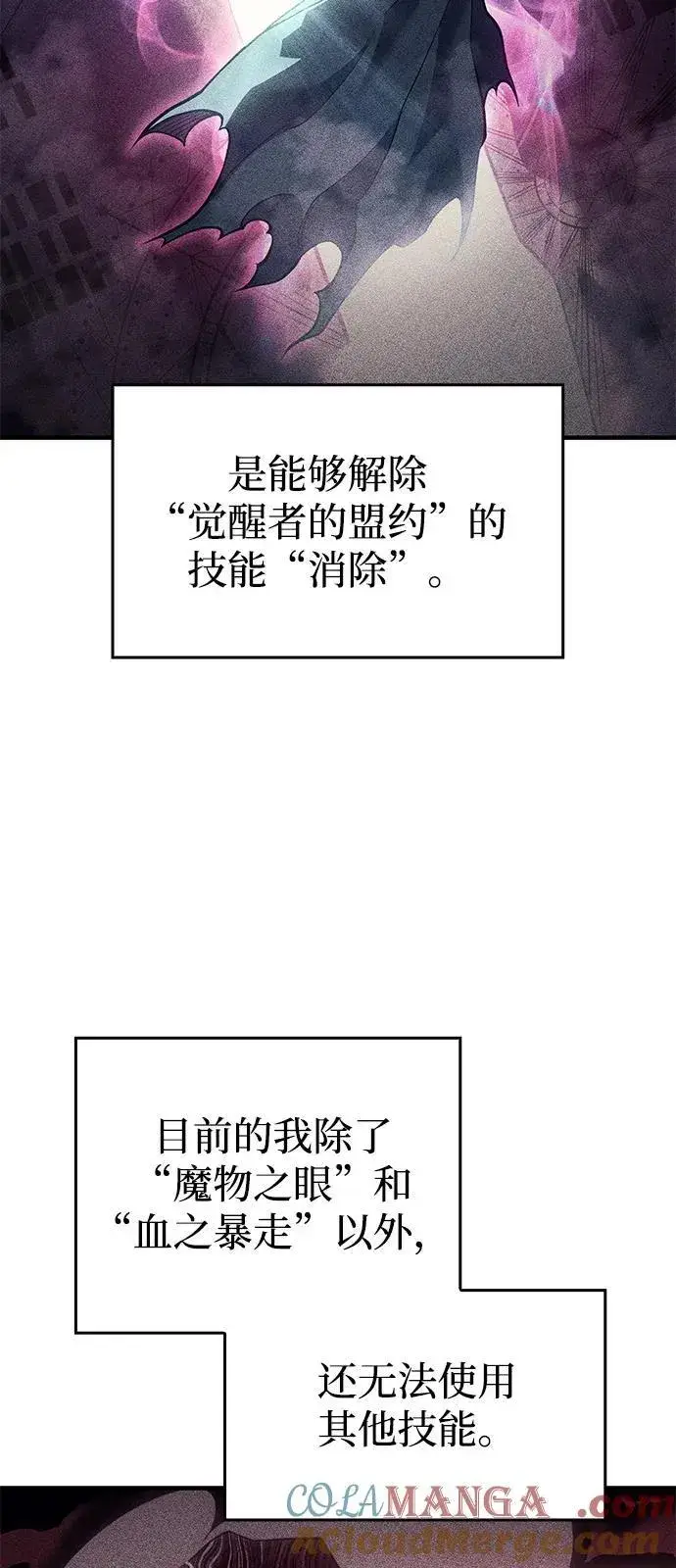 漫画《以王之力重生》第72话第41张图