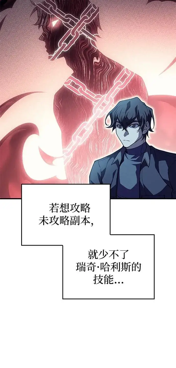 漫画《以王之力重生》第72话第42张图