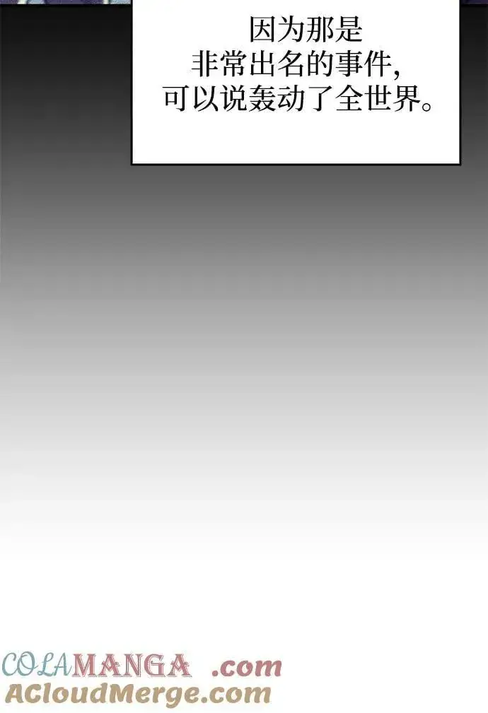 漫画《以王之力重生》第72话第45张图