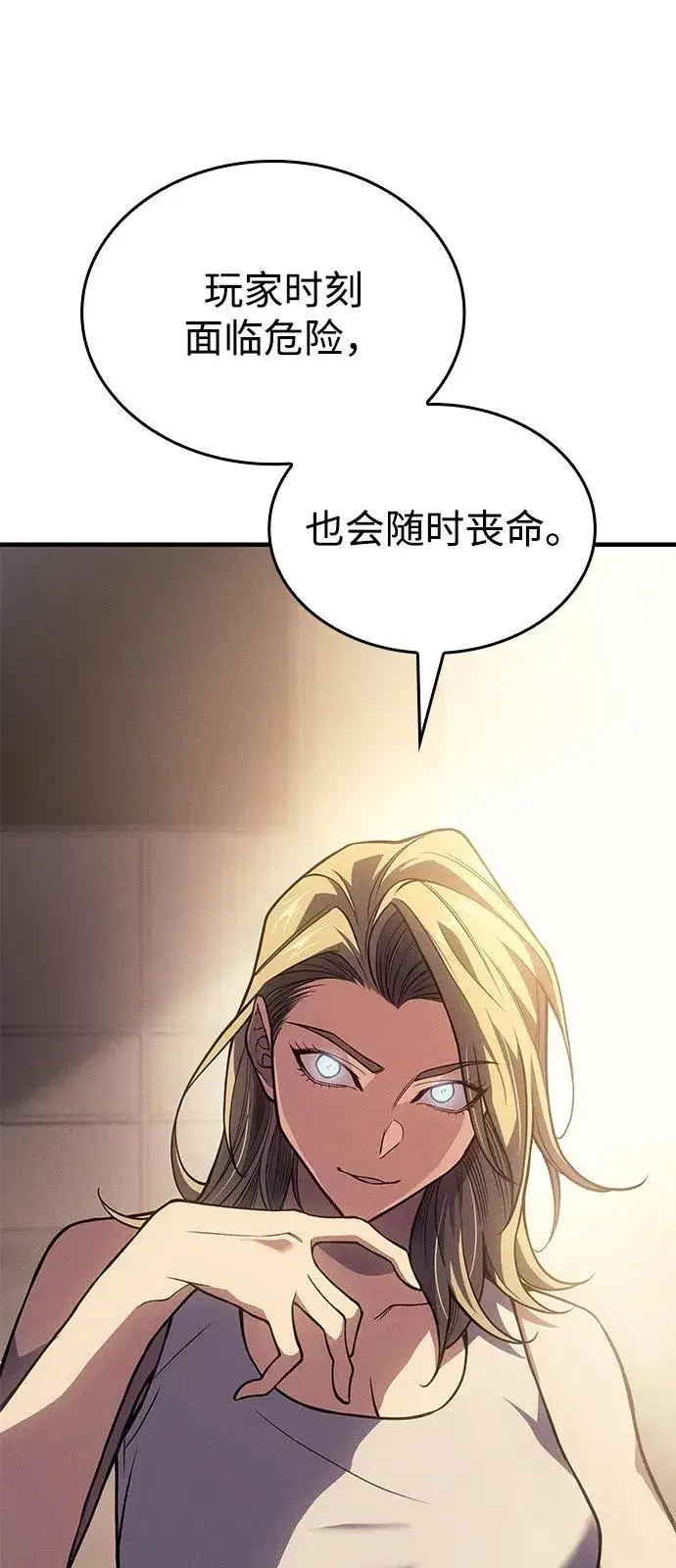 漫画《以王之力重生》第72话第48张图