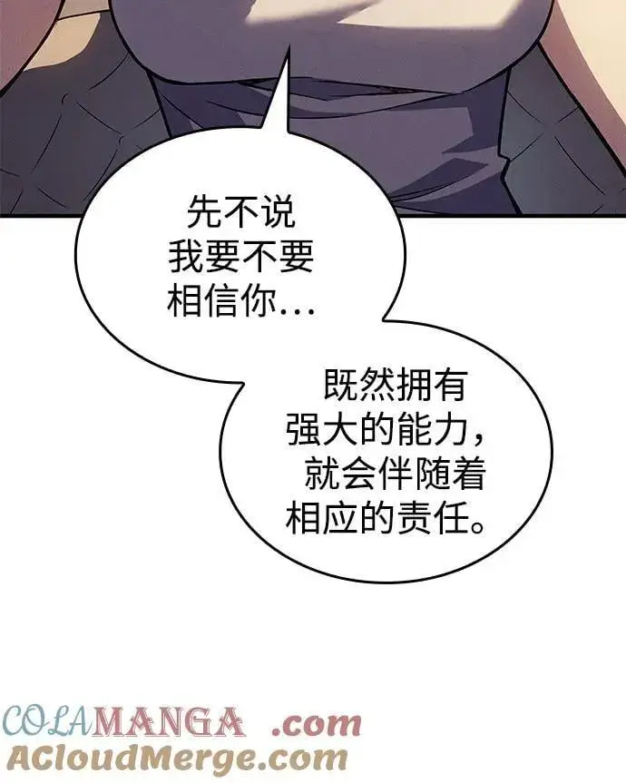 漫画《以王之力重生》第72话第49张图