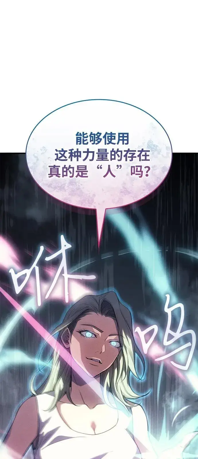 漫画《以王之力重生》第72话第51张图