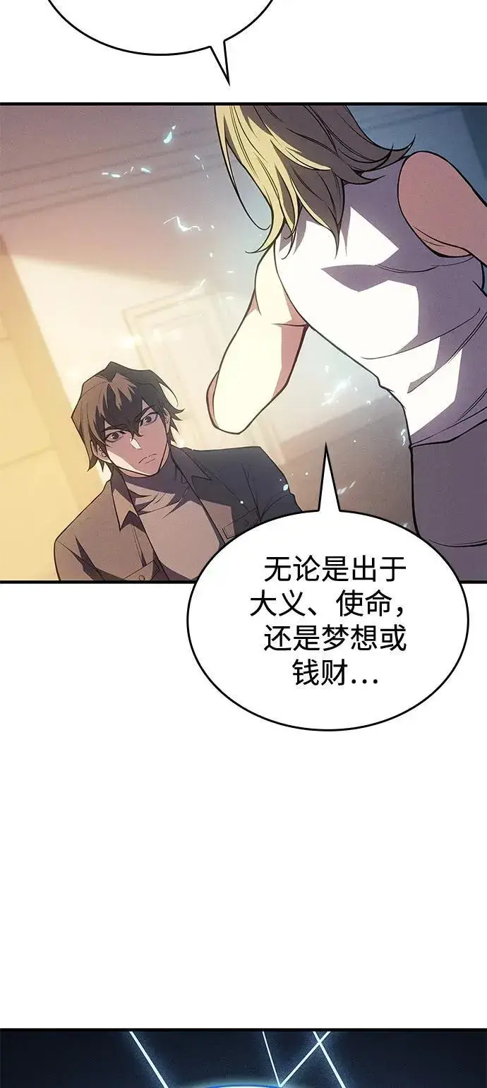 漫画《以王之力重生》第72话第55张图