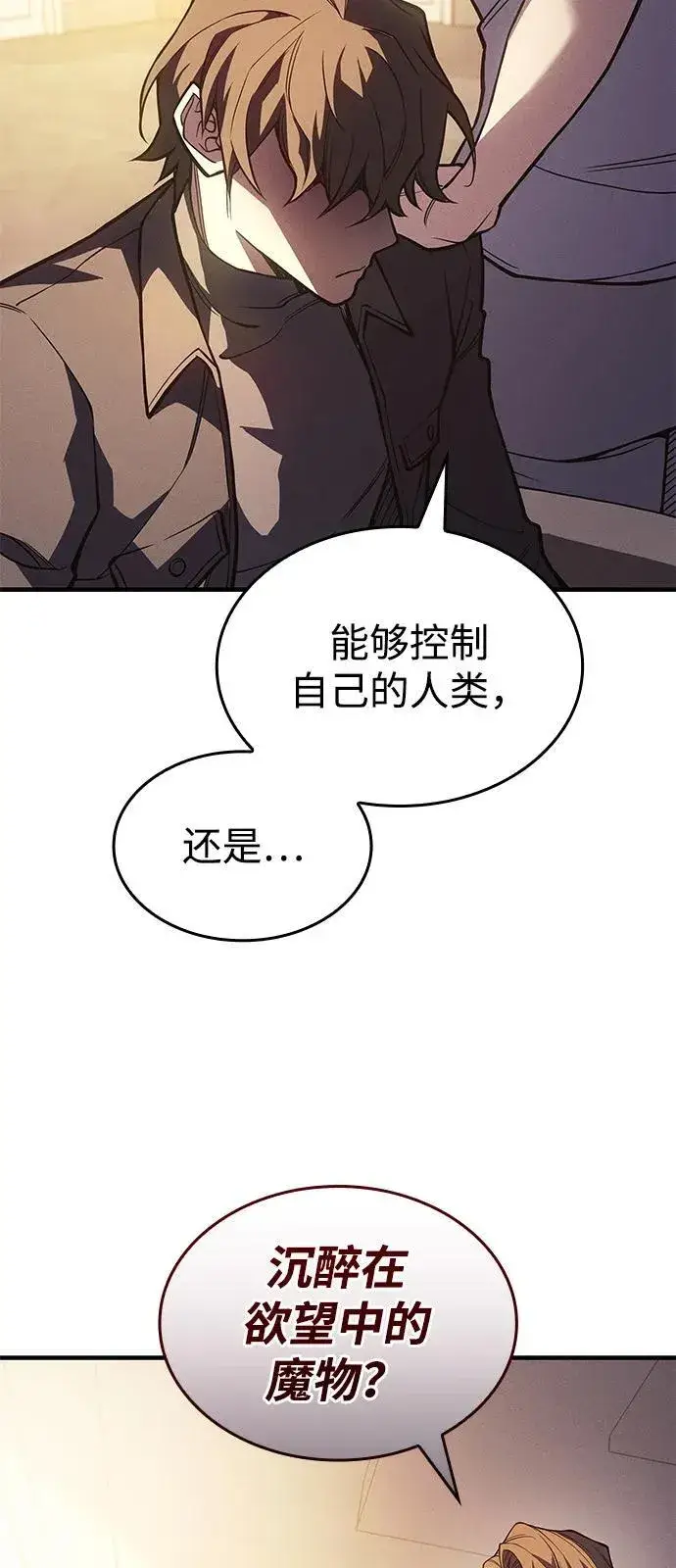 漫画《以王之力重生》第72话第58张图