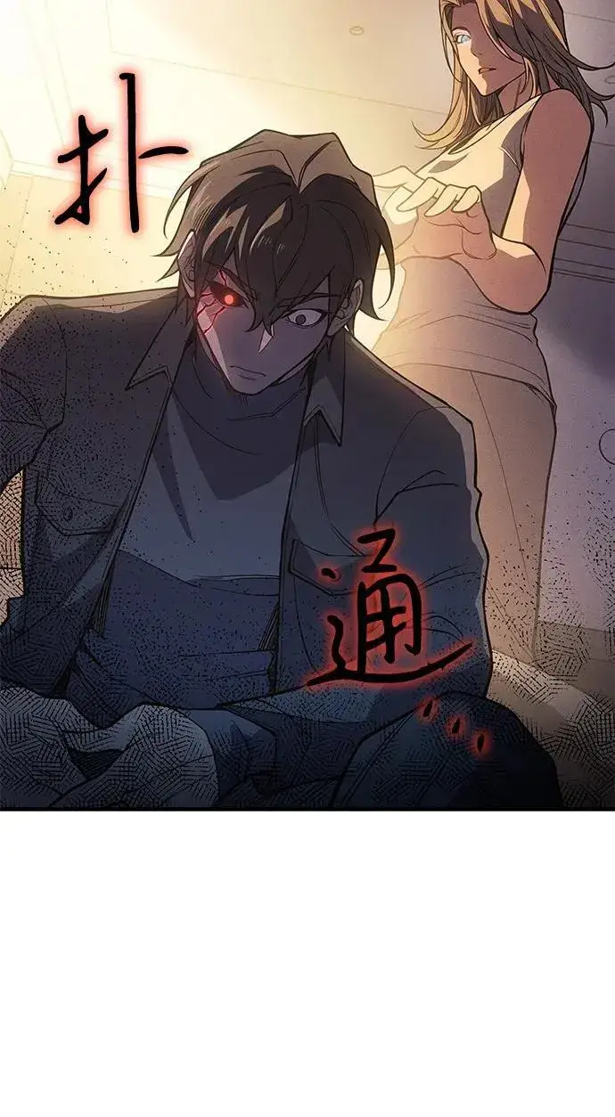 漫画《以王之力重生》第72话第59张图