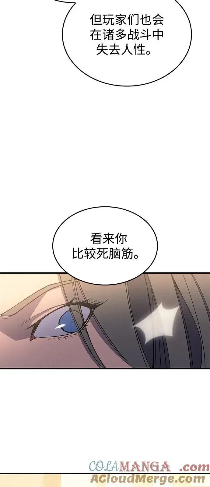漫画《以王之力重生》第72话第61张图