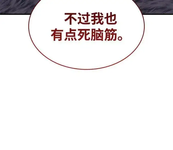 漫画《以王之力重生》第72话第63张图