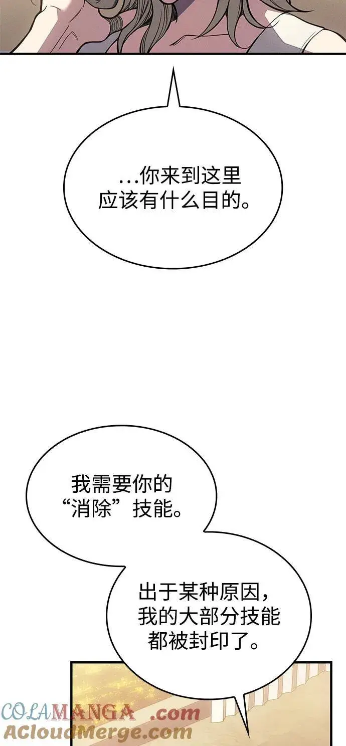 漫画《以王之力重生》第72话第65张图