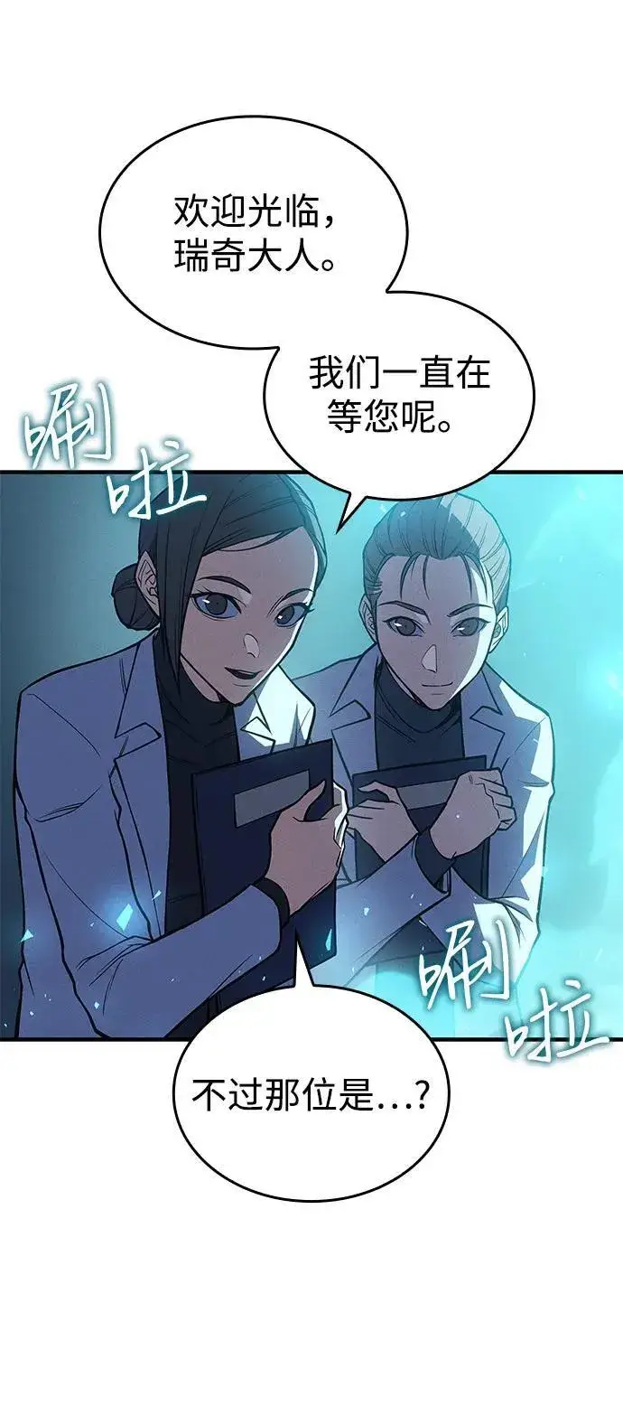 漫画《以王之力重生》第72话第72张图