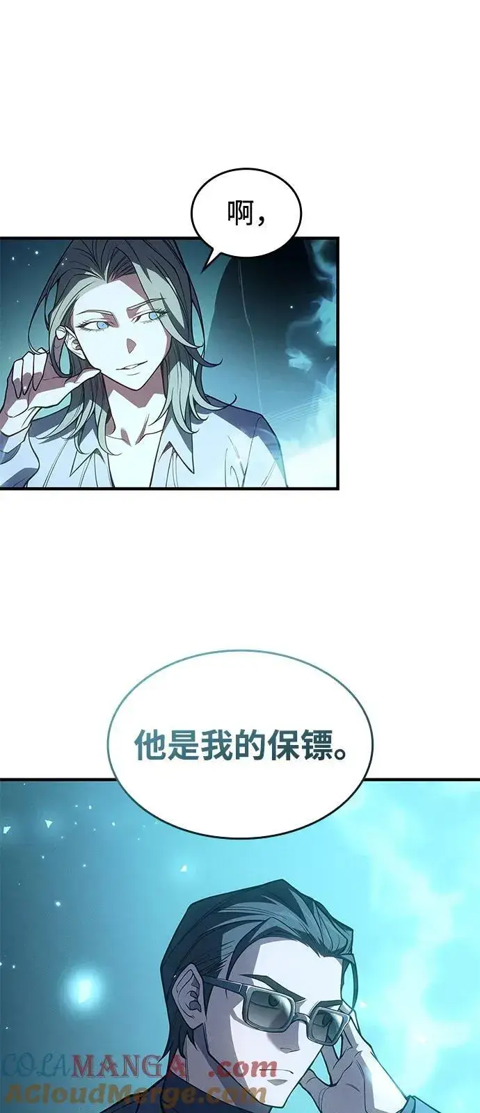 漫画《以王之力重生》第72话第73张图