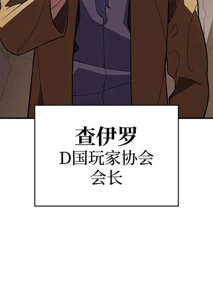 漫画《以王之力重生》第72话第80张图
