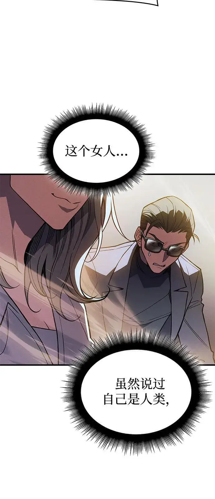 漫画《以王之力重生》第72话第86张图