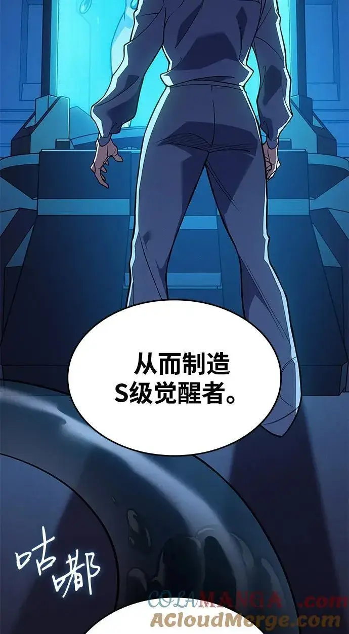 漫画《以王之力重生》第72话第97张图