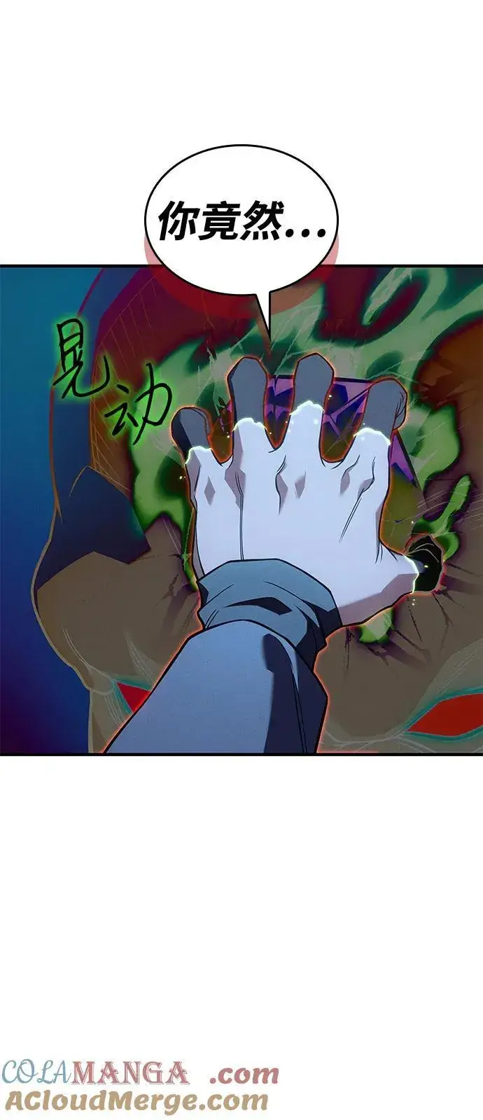 漫画《以王之力重生》第73话第101张图