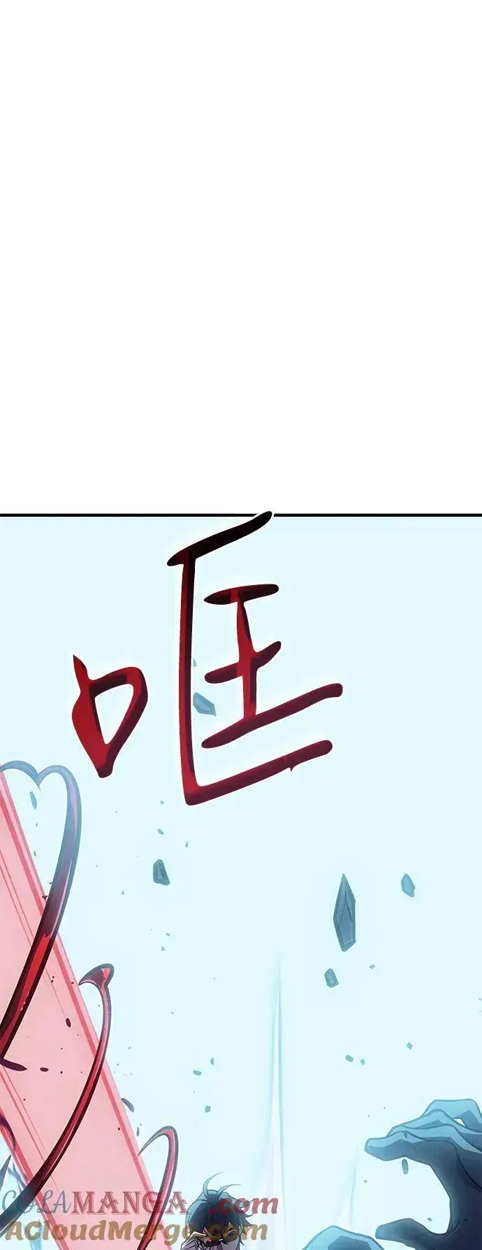 漫画《以王之力重生》第73话第105张图