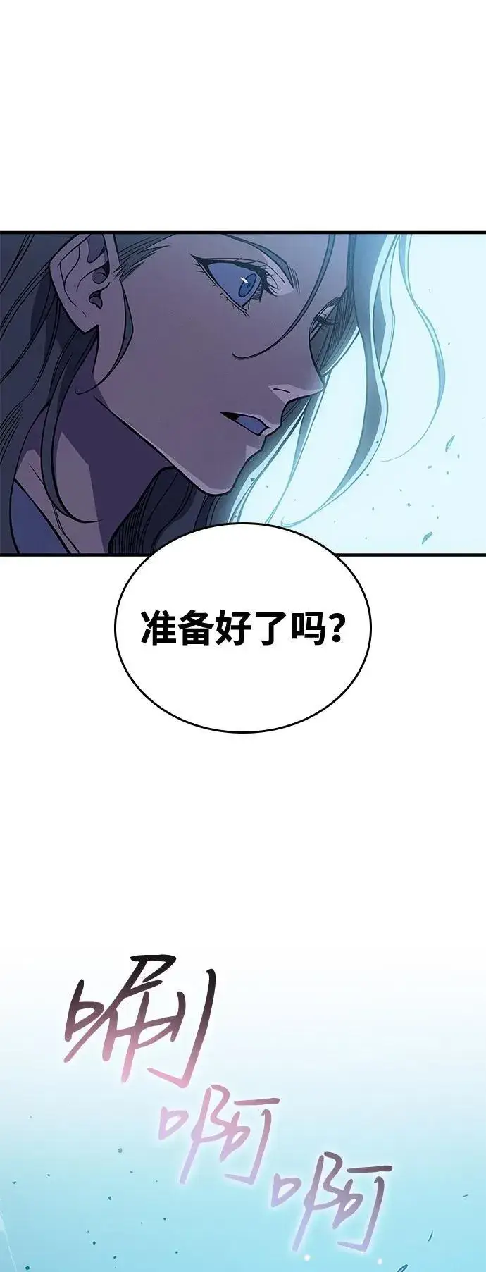 漫画《以王之力重生》第73话第107张图