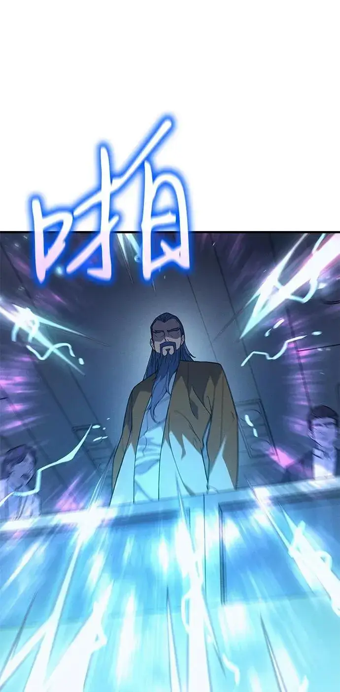 漫画《以王之力重生》第73话第11张图