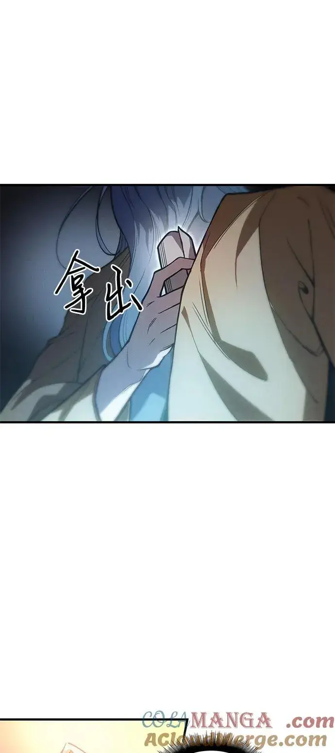 漫画《以王之力重生》第73话第13张图
