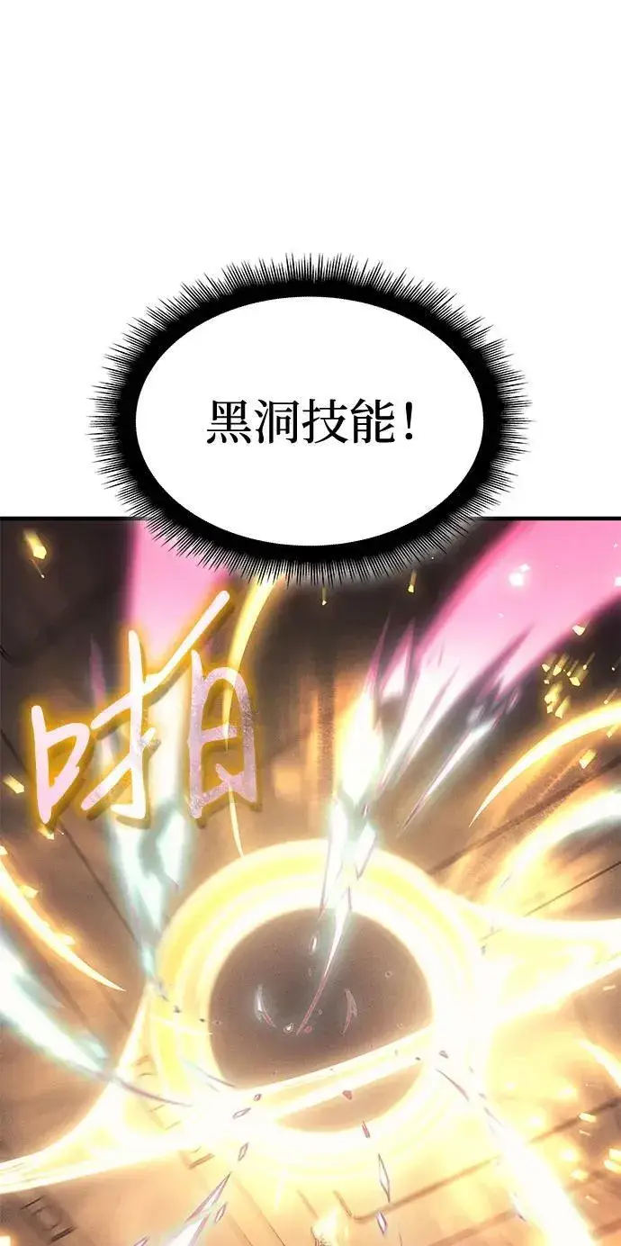 漫画《以王之力重生》第73话第15张图