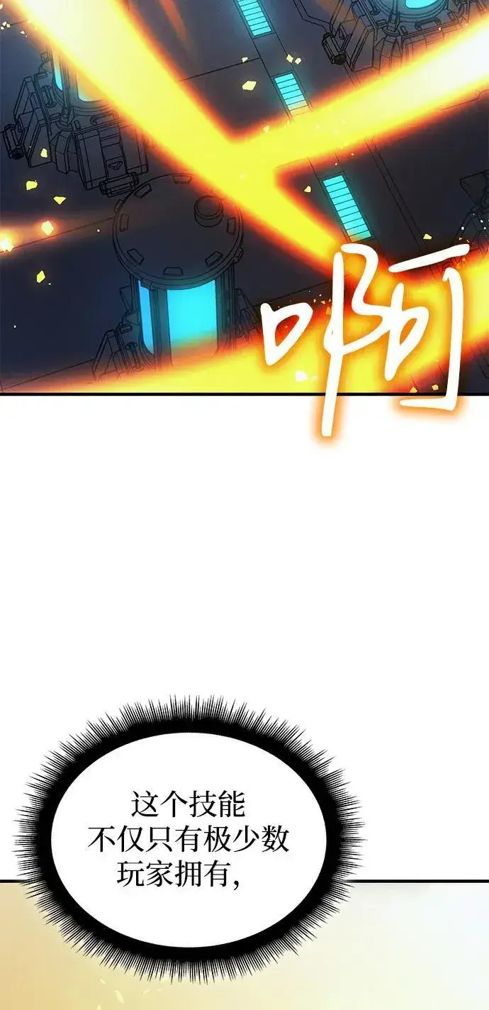 漫画《以王之力重生》第73话第18张图