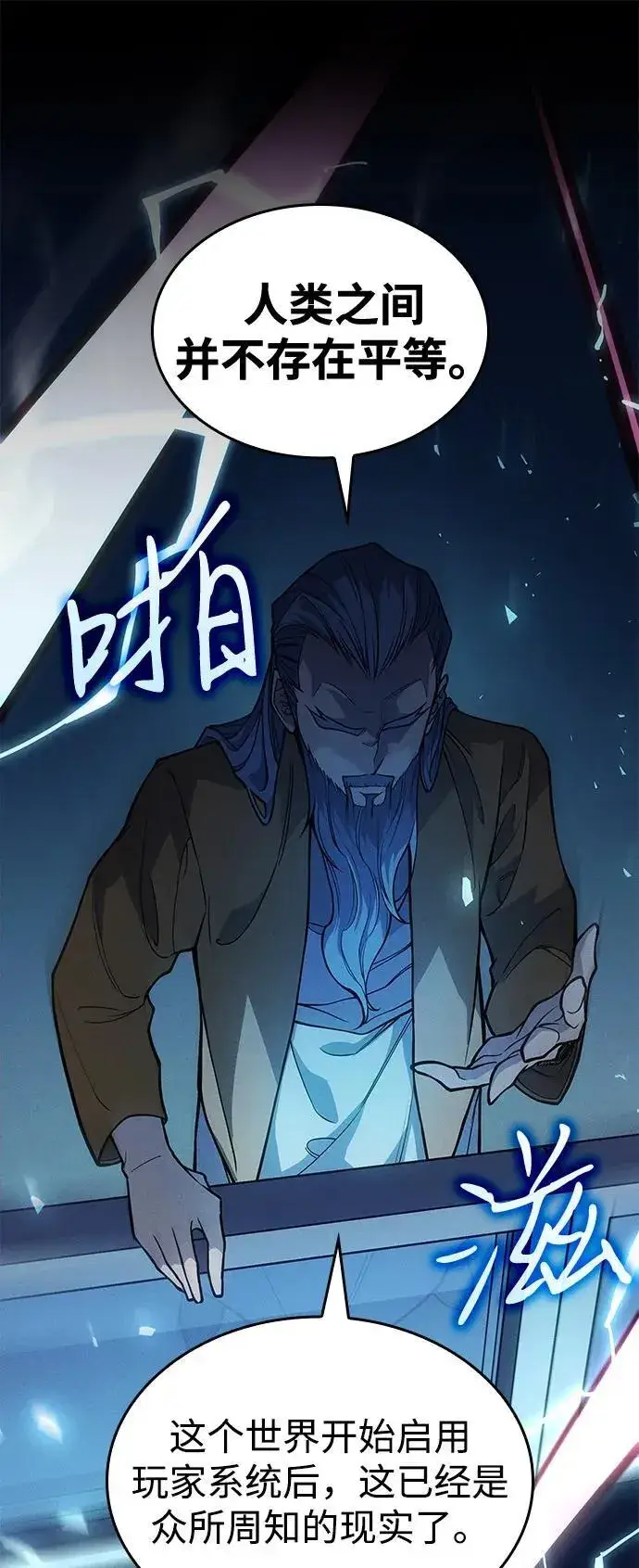 漫画《以王之力重生》第73话第2张图